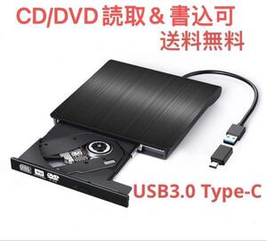 送料無料】CD DVDドライブ USB3.0＆Type-C両接続 読取/書込可