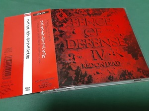 フェンス・オブ・ディフェンス　FENCE OF DEFENSE◆『Ⅳ』ユーズドCD