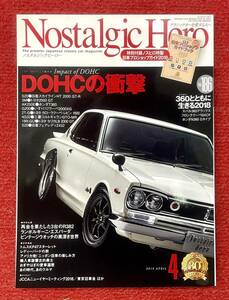 ノスタルジックヒーロー 186 DOHCの衝撃 ハコスカGT-R トヨタ2000GT ホンダT360 117クーペ セリカ スバル360 フロンテクーペ ホンダN360