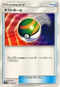 ポケモンカード トレーナー　トレーナー　ネストボール 110/131