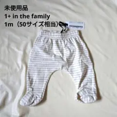 1328 未使用品 1M 50 1+in the family 足つきパンツ