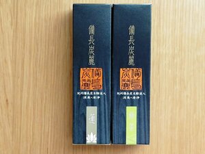 線香 備長炭麗 小箱 蓮 緑茶 2点セット 贈答用 お供え ギフト お彼岸 お線香 進物線香 供物 線香セット お盆 御供 初盆 喪中御見舞