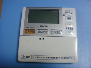 送料無料【スピード発送/即決/不良品返金保証】純正★ HITACHI 日立 給湯器リモコン 台所リモコン G1FK D022　＃B4215