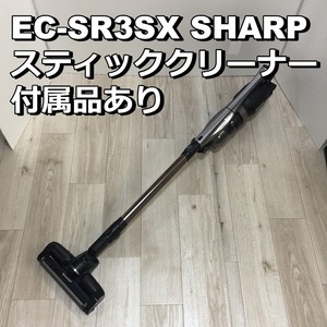 【AJ】掃除機 EC-SR3SX SHARP シャープ スティッククリーナー ハイグレード ハイパワー シルバー 0527-B081ZSPS7H-6600-20880-UAC-1