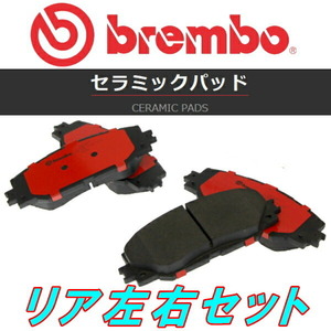 brembo CERAMICブレーキパッドR用 GRL10/GRL12/GRL15/GRL16レクサスGS350 12/1～