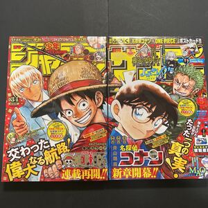 即決 週刊少年ジャンプ 2022年34号 週刊少年サンデー 2022年35号 コラボ記念号 ONE PIECE 名探偵コナン