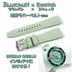 【処分：在庫限り】BLANCPAIN×Swatch　ブランパン×スウォッチ　対応ラバーベルト(B04A)