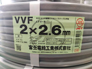 新品未使用　VVF　2×2.6　100ｍ