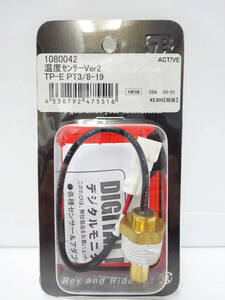 アクティブ 1080042 温度センサー Ver2 TP-E PT3/8-19 レブ＆テンプ用 オプションパーツ 1080084 新品 未使用 長期保管品 1