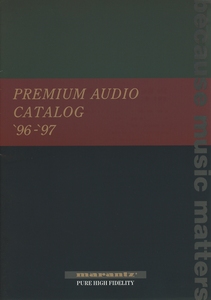 Marantz 97年1月プレミアムオーディオカタログ マランツ 管0615