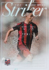 23Jインサート☆S01青木亮太 THE STRIKER☆北海道コンサドーレ札幌 ストライカー