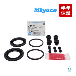 送料185円 スバル フロント キャリパーシール キット Miyaco C-608P プレオ ルクラ L275B L285B L455F LA300F LA310F LA350F LA360F C608P