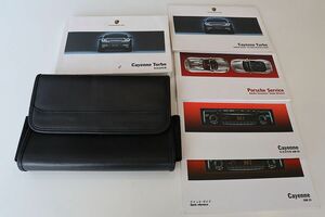 03y～05ｙ ポルシェ カイエンターボ 955型 取扱説明書 ケース付き 中古