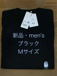 ユニクロ　カシミヤクルーネックセーター　ブラック　Mサイズ　新品