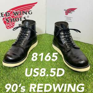 【安心品質072】茶芯8165レッドウイングRWブーツ8.5D旧タグ27送料無料RED WING