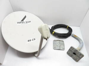 DXアンテナ 45形BS・110度CSアンテナ SUPER DISH スーパーディッシュ DSA-456 同軸ケーブル付 DX ANTENNA