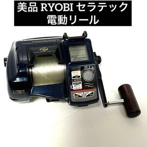 美品 RYOBI リョービ 電動リール セラテック AD電動80 プロターゲット