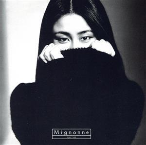 MIGNONNE/大貫妙子