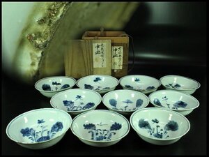 【金閣】唐物 古染付 青花 青菜紋 皿 十件揃 虫喰い 中国 旧家蔵出 送料無料(A408)