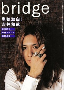 BRIDGE　MAY 1998 Vol.18　 BRIDGE SPECIAL＝吉井和哉