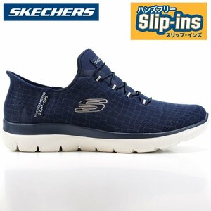 新品 未使用 スケッチャーズ スリップインズ 23.5cm 幅広ワイドタイプ SKECHERS SUMMITS-CLASSY NIGHT 150128W NVSL