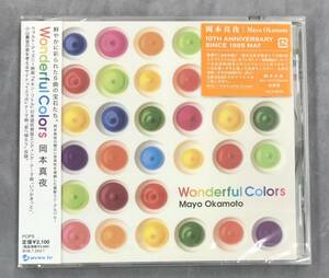 【廃盤】新品未開封CD☆岡本真夜.。Ｗｏｎｄｅｒｆｕｌ.Ｃｏｌｏｒｓ(2006/01/25)/ IOCD20129.