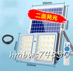 高品質 LED投光器ソーラーライト二面発光 街灯 屋外用ライト高輝度 バッテリー残量表示 防犯ライト庭用 ガーデンライト駐車場 照明 24000W