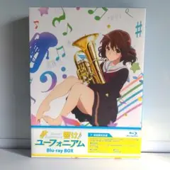 響け!ユーフォニアム Blu-ray BOX〈3枚組〉