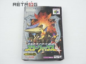 スターフォックス64（ソフト単品） N64 ニンテンドー64