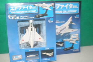 アシェット エアファイター コレクション Vol.68 JASDF F-4EJ改 ”#327” 第302飛行隊 50周年記念塗装機