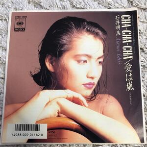 再生確認済★石井明美 Cha-Cha-Cha /愛は嵐　中古EPレコード