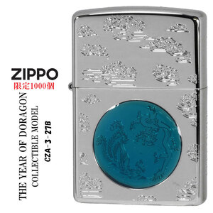 ZIPPO/アジア限定1000個　「龍」干支モデル THE YEAR OF DRAGON　2024旧正月 銀メッキ　CZA-3-27B 縁起　還暦祝い　記念　レア 送料無料