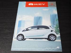 ◆希少　三菱　i MIEV アイ・ミーブ　2009年6月版　カタログ