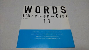 □　ラルクアンシエル　【　WORDS 1.1　】 美品♪　雑誌付録冊子