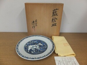 【真作保証】 河合誓徳 自作 京焼 日本芸術院会員 日展 (河合栄之助 6代 清水六兵衛) 大分県 京都府 ⑪