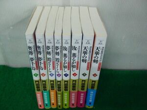 新刻改訂版 浮世絵宗次日月抄シリーズ8冊セット 門田泰明 全巻初版第1刷発行帯付き