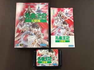 【中古品】SEGA　メガドライブ専用ソフト　孔雀王2　幻影城　G-4017（10324052407958US）