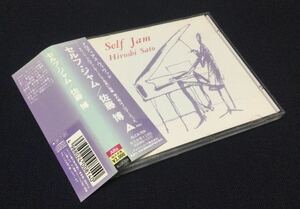 即決 CD 佐藤博 セルフ・ジャム 帯付き アンケートハガキ封入 SELF JAM