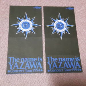 矢沢永吉　コンサートツアー半券チケット（The name is YAZAWA １９９４ 青）