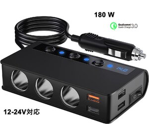 3連シガーソケット カーチャージャー 車載充電器 急速充電 12/24V対応　