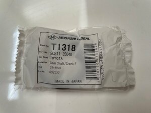 新品未使用★MUSASHI製 OIL SEAL T1318/オイルシール/タイミングカバー/ヴィッツ・カローラなどに★送料180円