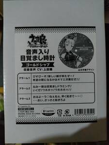 ゴールドシップ 音声入り目覚まし時計 ムービック「ウマ娘 プリティーダービー」