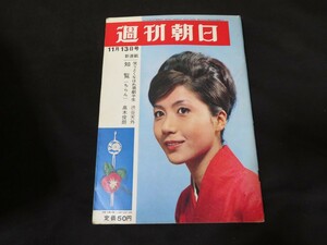 J 週刊朝日　昭和39年11月13日 岩下志麻　