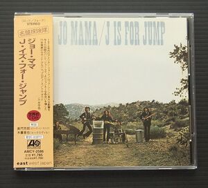 CD 国内盤 帯付 美品 ジョー・ママ JOMAMA 「 J・イズ・フォー・ジャンプ」名盤探検隊シリーズ 1998年発売盤 AMCY-2586