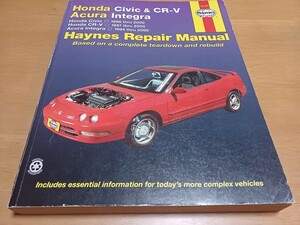 ■HONDAインテグラ■ヘインズHaynesホンダcivicシビック1996-2000CR-V1997-2000アキュラacura integra1994-2000配線図付リペアマニュアル