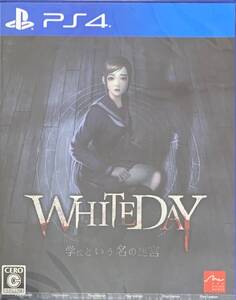 ★☆新品未開封☆★【PS4】WHITEDAY ～学校という名の迷宮～