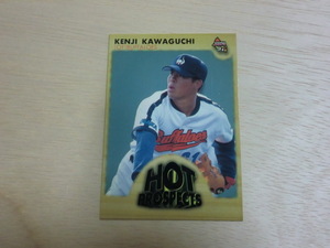 BBM 1997　HOT PROSPECTS　川口憲史