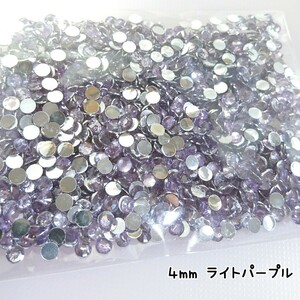 高分子ストーン ４mm（ライトパープル）約1500粒／デコパーツ ネイル★匿名配送