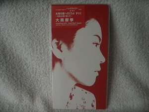 ★未使用★ 大黒摩季 【太陽の国へ行こうよ すぐに～空飛ぶ夢に乗って～】 8㎝シングル SCD 