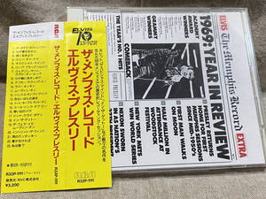 ELVIS PRESLEY - THE MEMPHIS RECORD R32P-1111 国内初版 税表記なし3200円盤 日本盤 帯付 廃盤 レア盤